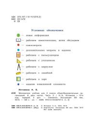 учебник по математике 4 класс истомина 2 часть читать онлайн Uchebnik Matematika 4 Klass Istomina Chast 2 Chitat Onlajn Besplatno