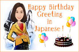 A collection of birthday wishes in japanese, greetings, pictures. Happy Birthday Greeting In Japanese Gyl Magazine