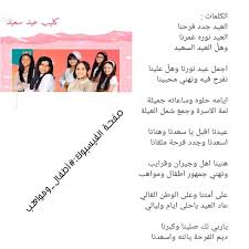 أطفال ومواهب وفاز نشيد عيد سعيد وكما وعدناكم Facebook