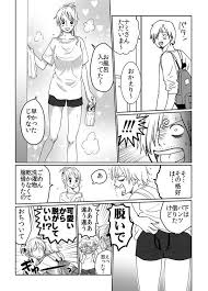 栗 梨やってます iga guri さんの漫画 12作目 ツイコミ 仮 サンジ 漫画 キャラクター 絵 サンナミ