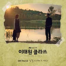 Romanización revisada del coreano, itaewon keullasseu), es una serie de televisión surcoreana transmitida del 31 de enero del 2020 hasta el 21 de marzo del 2020, a través de jtbc. Itaewon Class Ost Kpop Wiki Fandom