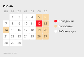 Праздники 10 июня день рождения киностудии союзмультфильм студия была основана 10 июня 1936 года под названием союздетмультфильм. Vyhodnye V Iyune 2021 Kak Otdyhaem V Prazdnik Den Rossii