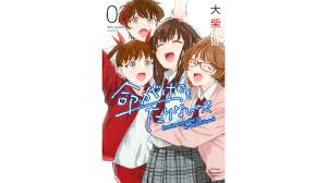 Slogan tersebut berbunyi andai saja saat itu kakakku tidak menggodaku. å¤§æŸ´å¥ å'½ãŒã'ã§ã‚‚ãŸã‚Šãªã„ã®ã• å…¨02å·» Manga314 Com