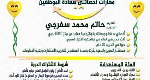 دورة تدريب مدربين اونلاين دورة السكرتاريه التنفيذيه اون لاين دورة تطوير مهارات التحقيق الإداري اون لاين 0538111090 من مركز تحقيق الرؤيه للتدريب اختيارك عند ال Map