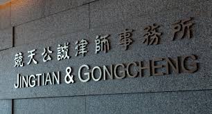 Jingtian & Gongcheng | LinkedIn