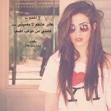 سارة طلال ladyofthepalace twitter