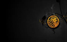 Islamic Wallpaper Hd Bismillah Islamic Wallpaper Hd Islamic Wallpaper Calligraphy Wallpaper