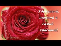 поздравления с юбилеем 65 лет женщине в стихах красивые Krasivoe Pozdravlenie Zhenshine Youtube Pozhelaniya Ko Dnyu Rozhdeniya S Dnem Rozhdeniya Otkrytki