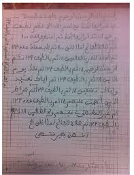 Recette Mystique Secret Latif لطيف Tout Problemes Zal Asrar Priere Pour La Reussite Priere Pour L Amour Lecture Du Coran
