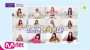 Sep 26, 2020 · produce 48 izone chu oneiric theater variety shows hd wallpapers watch or download iz*one oneiric theater concert (full) eng sub: Watch Iz One Drops Teaser For New Season Of Their Reality Show Iz One Chu Soompi