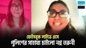 Live Concert of Nagar Baul James