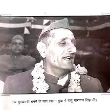 Babu Narayan Singh was born in the village of Binda, located in the Kairana  Tehsil of Shamli district. His early education took place in the nearby  town of Kandhla, which required him