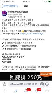 We would like to show you a description here but the site won't allow us. Momoè³¼ç‰©ç¶²å®¶é›»å¥½åº· 1 3ä¹é™½é›»å­é‹å¾—çŽåå–® Facebook