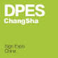 DPES Sign Expo China Changsha event image