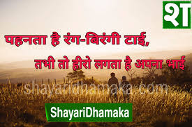 Posted on march 9, 2021 may 19, 2021. Best Brother Quotes In Hindi à¤­ à¤ˆ à¤• à¤² à¤ à¤…à¤¨à¤® à¤² à¤µà¤šà¤¨ Shayari Dhamaka
