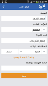 مجلس أمناء الكليات المهنية يعقد إجتماعه الأول. ÙˆØ²Ø§Ø±Ø© Ø§Ù„Ù‚ÙˆÙ‰ Ø§Ù„Ø¹Ø§Ù…Ù„Ø© Ø³Ù„Ø·Ù†Ø© Ø¹Ù…Ø§Ù† Fur Android Apk Herunterladen