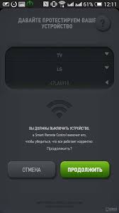 Smart ir remote is the main ir far away from the ordinary application for android that you will ever need: Skachat Smart Ir Remote Anymote 4 6 9 Na Android