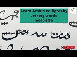 The bond with the family of giangavino sulas, a journalist who died at 78, and his love for his children the bond with the family and the love for their. Pin On Arabic Calligraphy Khat E Sulas