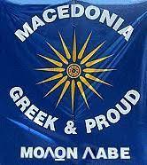 Macedonia is a geographic and administrative region of greece, in the southern balkans. Proud Macedonian By One Macedonia Greek Greek Macedonia Macedonian