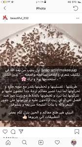 Pin By Yosha On الشعر Hair Care Oils Beauty Recipes Hair Hair Care Recipes