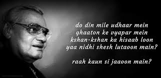 Atal bihari vajpayee rare speeches, unseen speech and all videos regarding atal bihari vajpayee. Atal Bihari Vajpayee List Of Important Books And Poetries