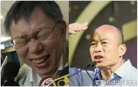 Image result for 柯文哲 韓國瑜 賴清德