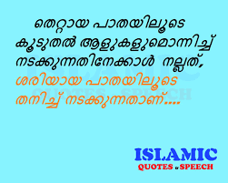 Https Www Facebook Com Islamic Quotes Speech 223638031346 Islamic Quotes Malayalam Quotes Islamic Inspirational Quotes
