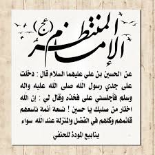 Pin By فاطمة الصافي الموسوي On احاديث ا هل الب يت ص Home Decor Decals Wisdom Decor