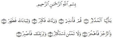 Download lagu surat al mudatsir (5.42mb) dan streaming kumpulan lagu surat al mudatsir hasil diatas adalah hasil pencarian dari anda surat al mudatsir mp3 dan menurut kami yang paling. 74 Al Muddatstsir Pedoman Hidup