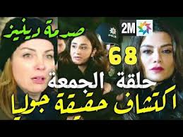 Ø¬Ù…ÙŠØ¹ Ø­Ù„Ù‚Ø§Øª Ù…Ø³Ù„Ø³Ù„ ÙØ±ØµØ© Ø«Ø§Ù†ÙŠØ© Ù…Ø¯Ø¨Ù„Ø¬ Ø¨Ø§Ù„Ø¹Ø±Ø¨ÙŠØ©