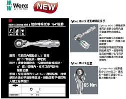 Wera 8008A 1 latest 4