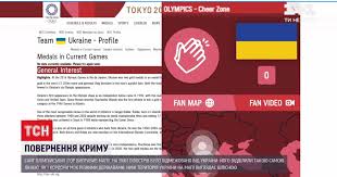 Участниками соревнований будут спортсмены из. Olimpijskie Igry 2021 Olimpiada V Tokio Krym Anneksiya Kryma Silaru