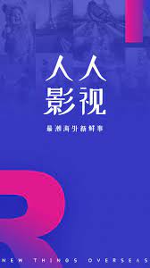 《影視貓 plus》v2.3 mod.apk 去廣告專業版，支持磁力解析功能高清流暢播放 影視貓 plus 是一款影視資源播放手機軟體，包括了不同的題材和類型，電影、電視劇、綜藝、動漫等影視資源都有，種類十分的齊全，可以滿足廣大用戶們的需求。. äººäººå½±è§†para Android Apk Baixar