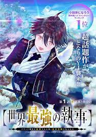 Read [Sekai Saikyou no Shitsuji] Black Shokuba wo Tsuihousareta Ore, Koori  no Reijou ni Hirowareru - manga Online in English