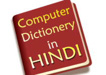 Computer is an information processing machine. Hindi Meaning Of Burning Burst Burst Mode Bus Bus Network Business Graphics Buzz Computer Dictionary In Hindi With Definition