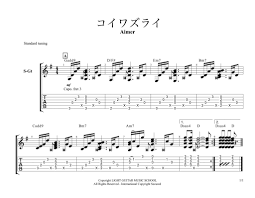 コイワズライ/Aimerギター弾き語り解説【無料TAB譜】 – 福岡音楽教室｜ライトギターミュージックスクール