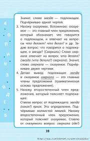 правила по русскому языку 1 4 класс в таблицах Russkij Yazyk V Shemah I Tablicah 1 4 Klass Obsuzhdenie Na Liveinternet Rossijskij Servis Onlajn Dnevnikov Grammaticheskie Uroki Yazyk Grammatika