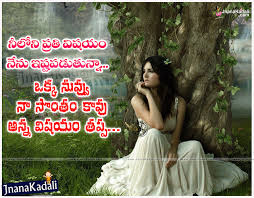 Check spelling or type a new query. Love Failure Telugu Poetry Images Jnana Kadali Com Telugu Quotes English Quotes Hindi Quotes Tamil Quotes Dharmasandehalu
