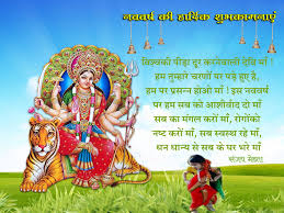 Jai Mata Di Happy New Year Navratri Images Happy New Year Happy New