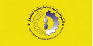 في هذا التوضيح، أنا أخاطب من يبحث فعلا عن توضيح وعن حقيقة، أما الذين نشروا مقال المساء، وأصحاب المساء بالذات والذين انكشفوا وكشفوا عن كل أوراقهم. Ø§Ù„ÙƒÙˆÙ†ÙØ¯Ø±Ø§Ù„ÙŠØ© Ø§Ù„Ø¯ÙŠÙ…Ù‚Ø±Ø§Ø·ÙŠØ© Ù„Ù„Ø´ØºÙ„ Ø¨Ø§Ù„Ø¯Ø§Ø®Ù„Ø© ØªÙˆØ¬Ù‡ Ø¨ÙŠØ§Ù† Ù„Ø¹Ù…ÙˆÙ… Ø§Ù„Ø´ØºÙŠÙ„Ø© Ø§Ù„Ø¹Ø§Ù…Ù„Ø© Ø¨Ø¬Ù‡Ø© Ø§Ù„Ø¯Ø§Ø®Ù„Ø©