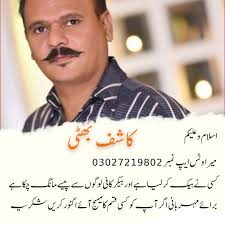 Kashif Bhatti (@kashifbhatti7348) • Instagram photos and videos