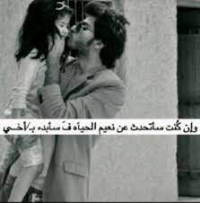 كلمات جميلة عن الأخ أحبك اخي عبارات عن الإخوة funny words brother quotes beautiful arabic words