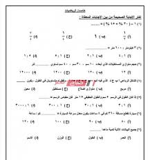 Check spelling or type a new query. Ø§Ù„Ø±Ø³Ù…ÙŠØ© Ù†Ù…Ø§Ø°Ø¬ Ø§Ø³ØªØ±Ø´Ø§Ø¯ÙŠØ© Ù„Ù„ØµÙ Ø§Ù„Ø³Ø§Ø¯Ø³ Ø§Ù„Ø§Ø¨ØªØ¯Ø§Ø¦ÙŠ 2021 ÙˆØ²Ø§Ø±Ø© Ø§Ù„ØªØ±Ø¨ÙŠØ© ÙˆØ§Ù„ØªØ¹Ù„ÙŠÙ… Ù…ÙˆÙ‚Ø¹ ØµØ¨Ø§Ø­ Ù…ØµØ±