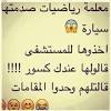 صور حالات واتس مضحكه اسكرينات. 1