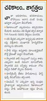 Pin By Ssmaddi On Telugu Tips Health Tips Health Tips
