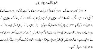 Republic Day Speech In Urdu For Students 2019 26 January Urdu Speech In 2020 Republic Day Speech Republic Day 26 January Speech