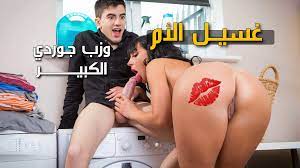 سكس جردي