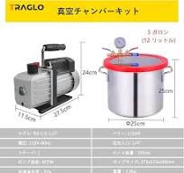 Amazon.co.jp: 12L 真空脱泡器 真空チャンバーキット 真空注型器 4CFM 1ステージ真空ポンプ 樹脂脱気真空ドラム 加熱 乾燥 ステンレス製 木材の安定化、エポキシ、エッセンシャルオイルの脱気に最適 : 産業・研究開発用品