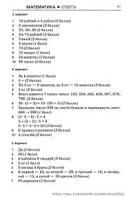 как выучить правила по русскому языку за 5 минут 42 452x700 151kb Nachalnaya Shkola Shkola Matematika
