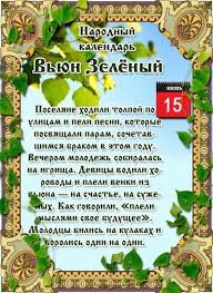 Праздники и события 15 июня: Den 15 Iyunya V Istorii V Balahne I Nizhegorodskoj Oblasti Balahna